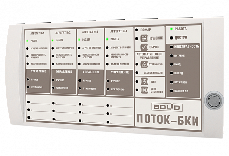 Bolid Поток-БКИ блок индикации и управления
