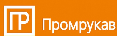 Промрукав